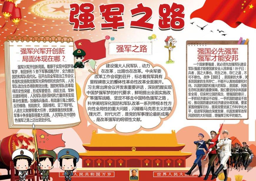 鹰击长空2