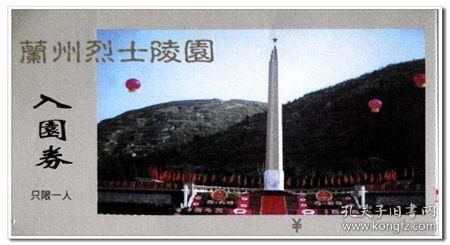 热血传奇